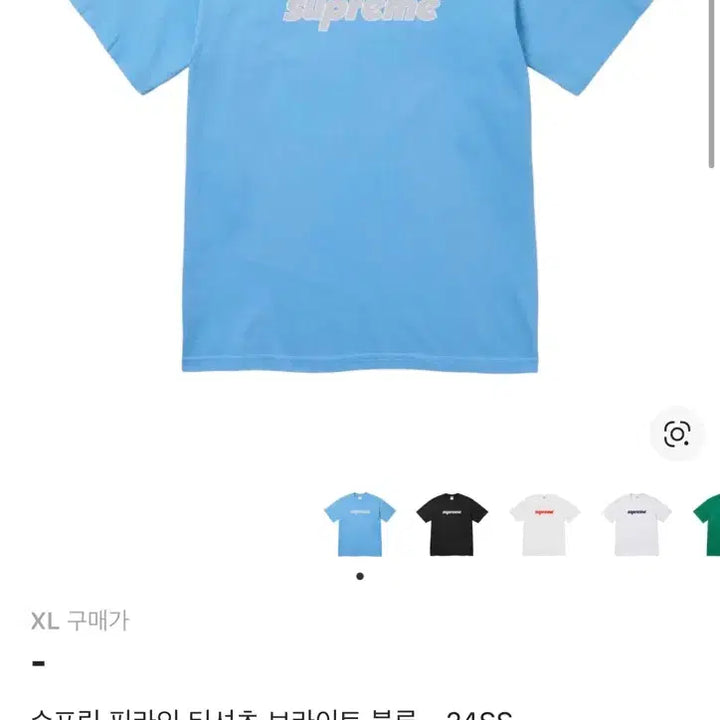 [BUNJANG] Supreme Pinline T-Shirt Bright Blue XL / 슈프림 핀라인 티셔츠 브라이트블루 Xl