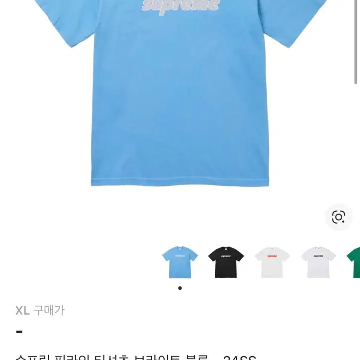 [BUNJANG] Supreme Pinline T-Shirt Bright Blue XL / 슈프림 핀라인 티셔츠 브라이트블루 Xl