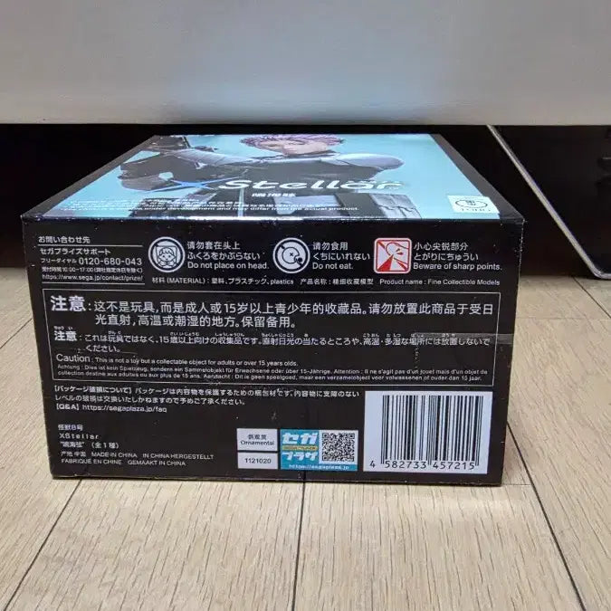 [BUNJANG] Kaiju No. 8 Narumi Gen Figure / (미개봉 새상품) 괴수 8호 나루미 겐 피규어 !!정품!!