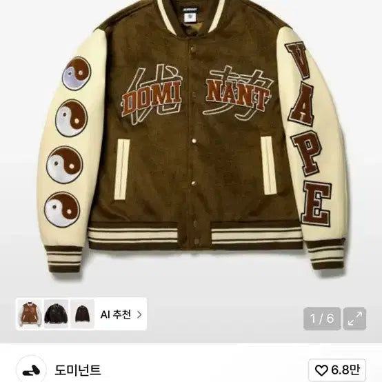 [BUNJANG] Dominant Dragon Varsity Jacket (Brown) / 도미넌트 드래곤 바시티 자켓 M