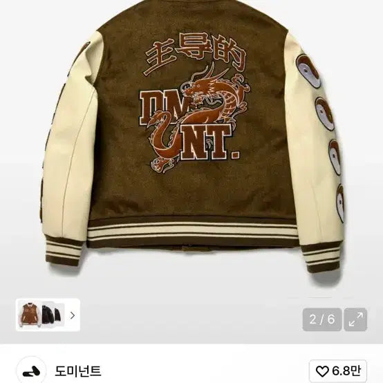 [BUNJANG] Dominant Dragon Varsity Jacket (Brown) / 도미넌트 드래곤 바시티 자켓 M
