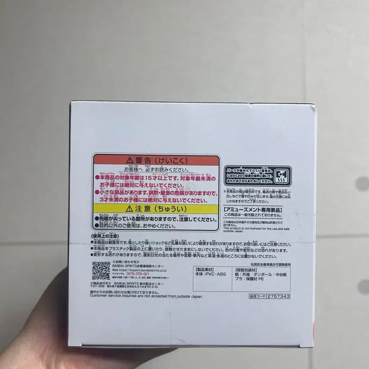 [SOLD OUT] (정품) 반다이 극장판 닌자보이 란타로 피규어