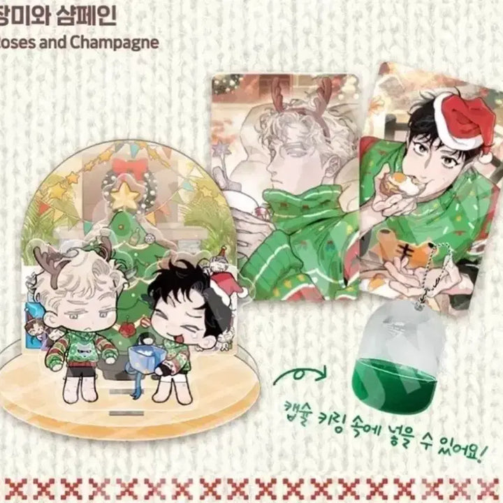 [SOLD OUT] 장미와 샴페인 캡슐 아크릴 스탠드