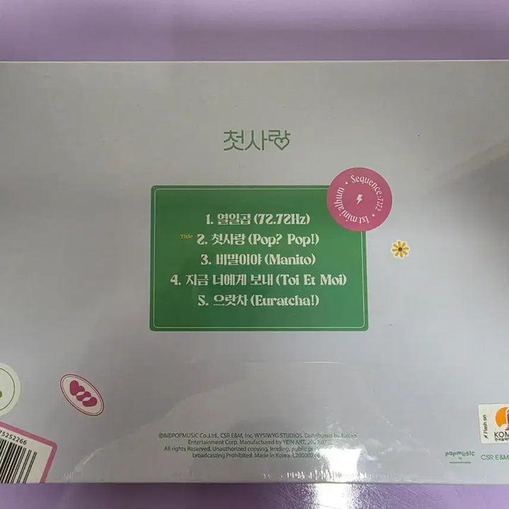 [BUNJANG] CSR Sequence 7272 Album / 첫사랑 CSR Sequence : 7272 앨범 새상품