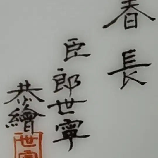 [BUNJANG] Qianlong Period Lang Shining Temple Gold Monkey Pattern Small Vase / 건륭년제 랑세녕묘금 원숭이문 소병 높22 지13 중국도자기 고도자 골통품