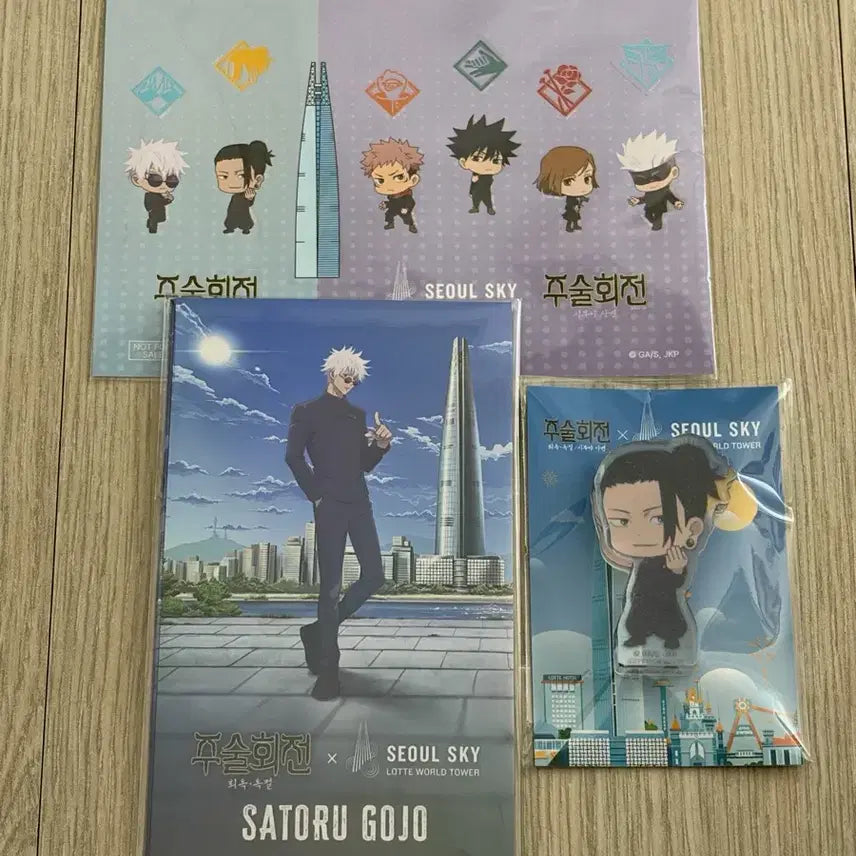 [SOLD OUT] 주술회전 서울 스카이 콜라보 굿즈 일괄