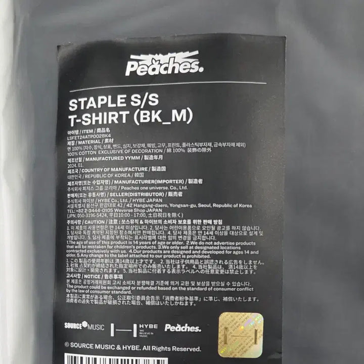 [BUNJANG] LE SSERAFIM Peaches Staple Short Sleeve T-shirt / 르세라핌 Peaches 피치스 스테이플 반팔 티셔츠