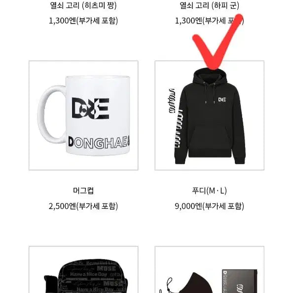 [BUNJANG] Super Junior D&amp;E Hooded Sweatshirt (L) / 슈퍼주니어 D&amp;E 동해 은혁 일본 굿즈 기모 후드티 L