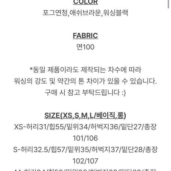 [BUNJANG] Slow and Easy Wide Cool Summer Cotton Pants - Basic Black XS / [새상품] 슬로우앤드 이지와이드 쿨썸머 코튼팬츠 워싱 블랙 베이직 XS
