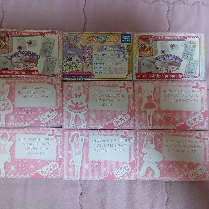 [BUNJANG] PriPara Friendship Ticket Bundle Set / 프리파라 우정티켓 9종 일괄