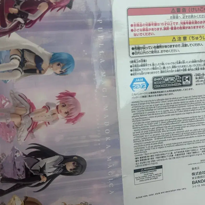 [BUNJANG] Banpresto Puella Magi Madoka Magica Figure / 반프레스토 마법소녀 마도카 피규어 마마마