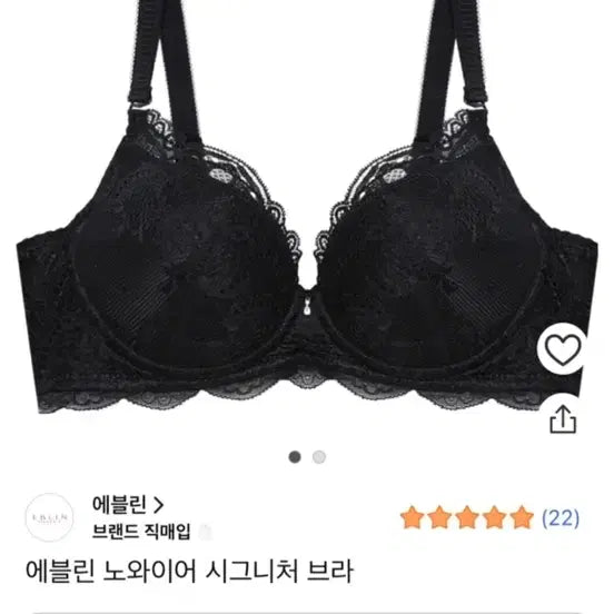 [BUNJANG] Evelyn Black Lace Non-wire Bra / 에블린 블랙 레이스 노와이어 브라