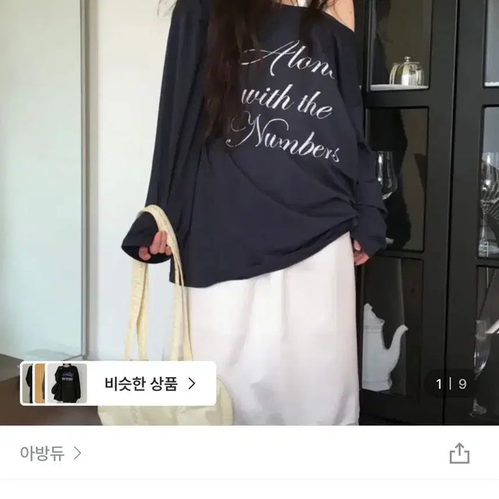 [BUNJANG] Abang Dew Lettering Off Shoulder Long Sleeve T-Shirt / 아방듀 레터 오프숄더 원숄더 롱슬리브 레터링 긴팔티