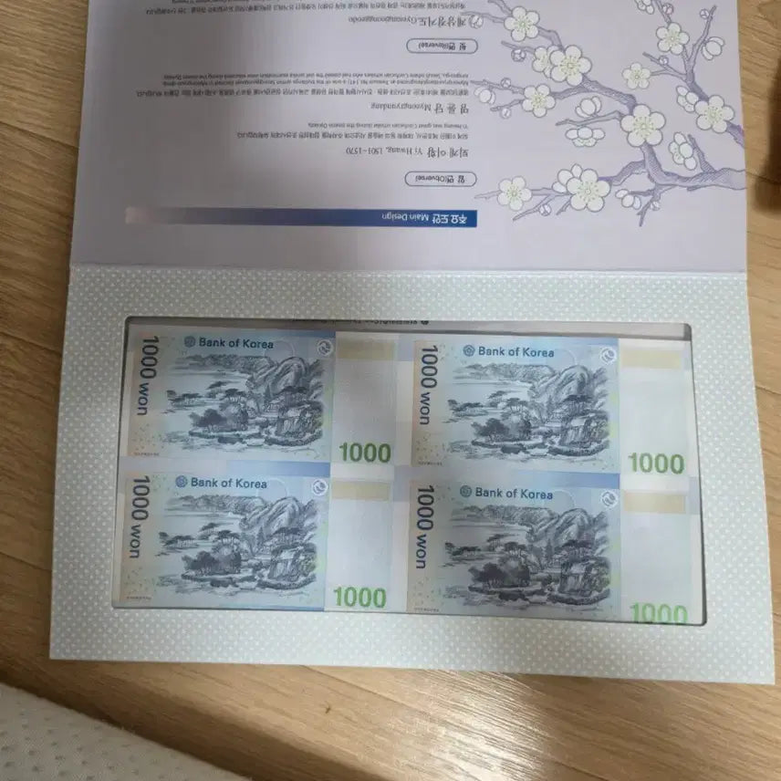 [BUNJANG] Bank of Korea 1000 Won Bills Bundle Set / 한국은행 천원권 연결권 4장