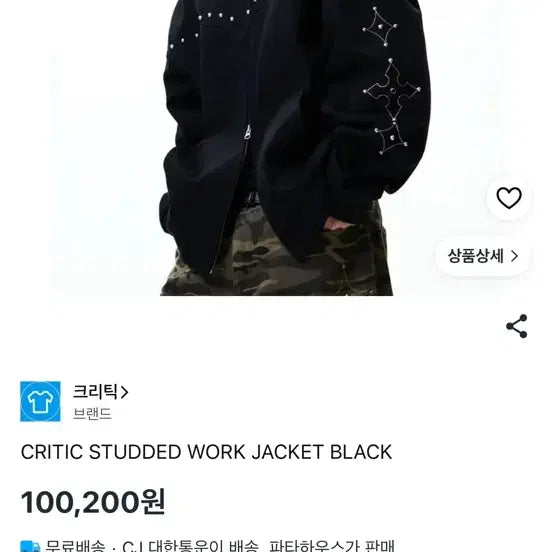[BUNJANG] 크리틱 블랙 스터드 자켓 / 크리틱 블랙 스터드 자켓