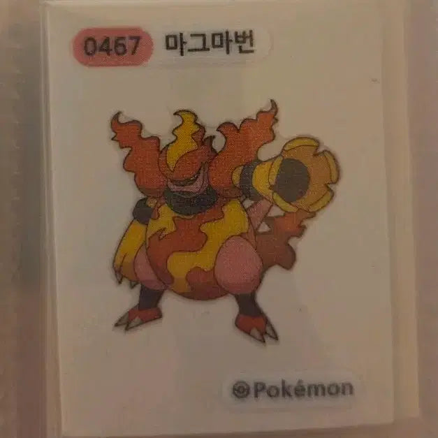 [BUNJANG] Pokemon Magmar Tteokbokki Sticker / 포켓몬 마그마번 띠부씰