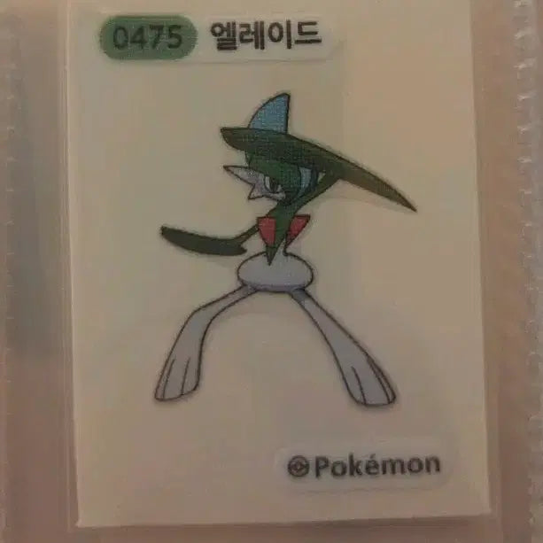 [BUNJANG] Pokemon Gallade Tteokbokki Sticker / 포켓몬 엘레이드 띠부씰