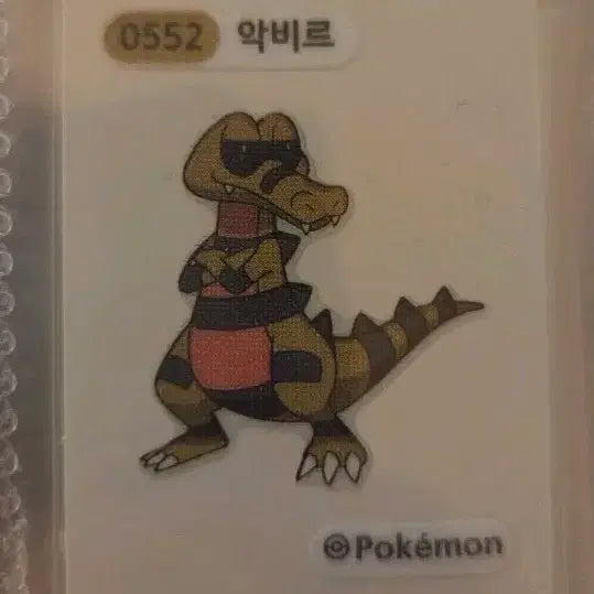 [BUNJANG] Pokemon Akbir Tteokbokki Sticker / 포켓몬 띠부씰 악비르
