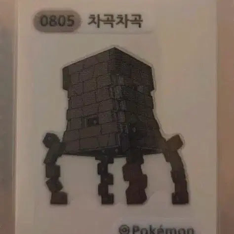 [BUNJANG] Pokemon TCG Tti Bu Seal / 포켓몬 차곡차곡 띠부씰