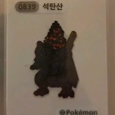 [BUNJANG] Pokemon Seoktansan Ttibuseu Sticker / 포켓몬 석탄산 띠부씰