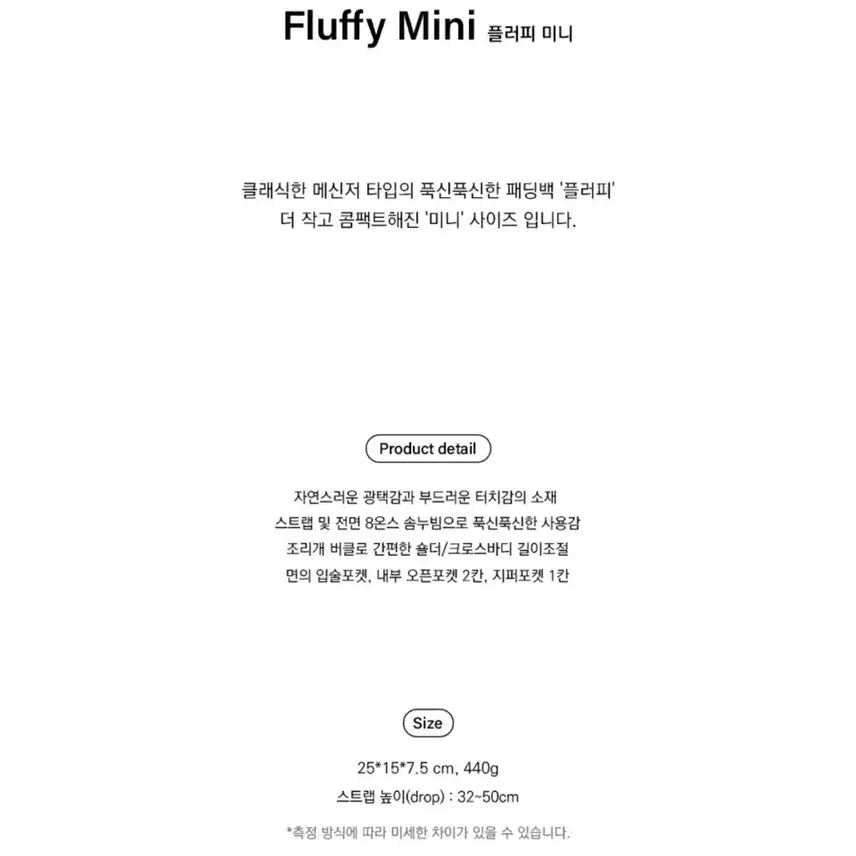 [BUNJANG] Stand Oil Fluffy Mini Crossbody Bag / 스탠드오일 Fluffy Mini 플러피 미니 화이트