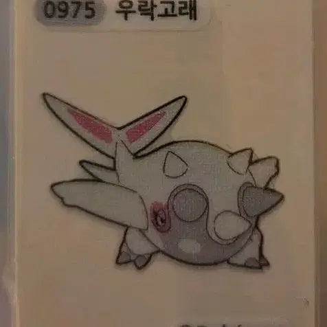[BUNJANG] Pokemon Urshifu Tteokbokki Sticker / 포켓몬 우락고래 띠부씰