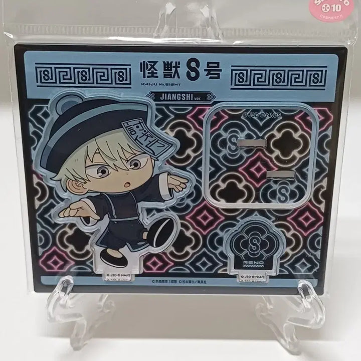 [SOLD OUT] 괴수8호 레노 강시 아크릴 SD