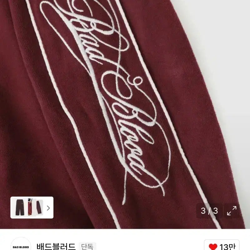 [BUNJANG] Badblood Dark Classic Knit Pants Wine / 배드블러드 다크 클래식 니트 팬츠 와인