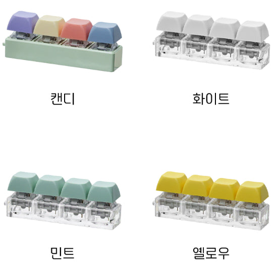 [BUNJANG] Pastel Color Keycap Keyring Fidget Toy / 감성 파스텔 키캡 키링 키홀더 피젯 토이