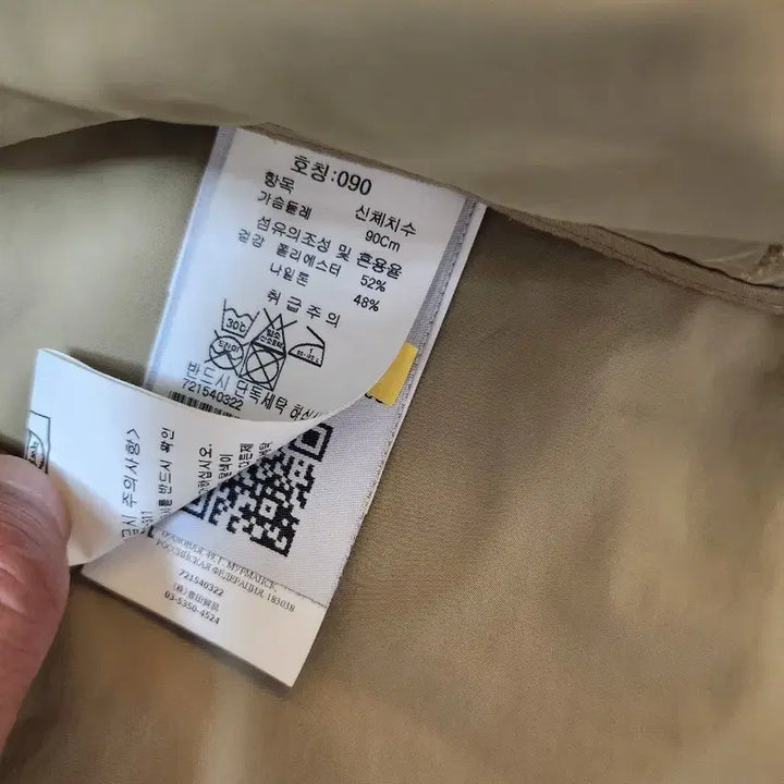 [BUNJANG] Stone Island Micro Reps Windbreaker Jacket / 스톤아일랜드 마이크로랩스 바람막이