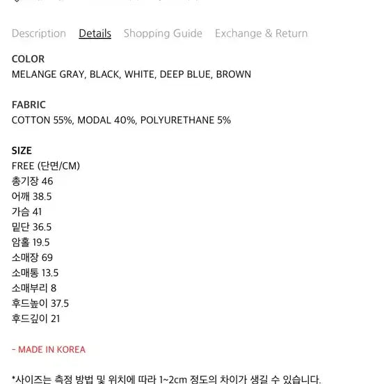 [SOLD OUT] 그로브스토어 윌라 후드티셔츠 멜란지그레이