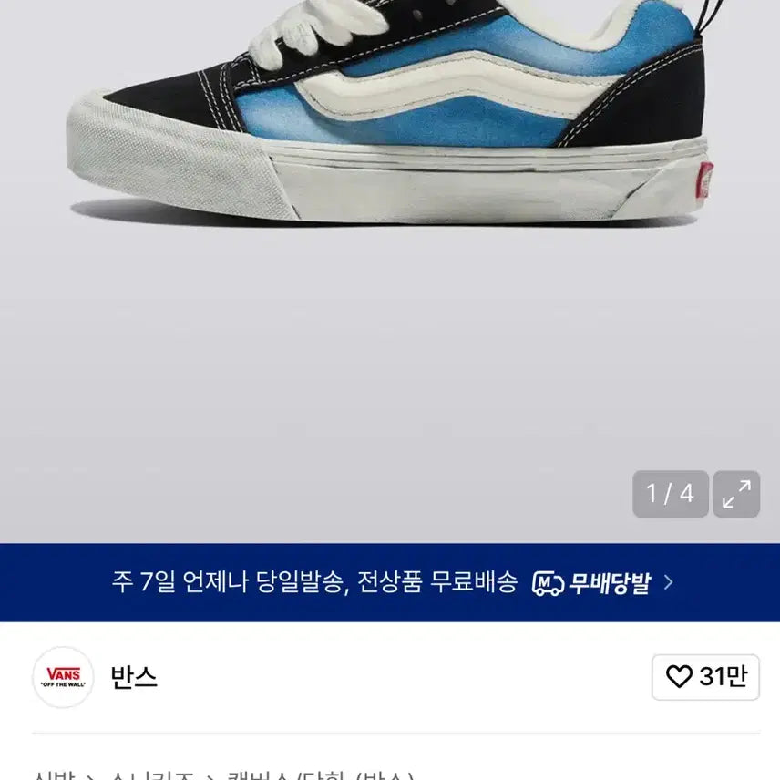 [BUNJANG] Vans New Skool Washed Bluestone Sneakers / [275] 반스 뉴스쿨 웨이브 워시드 블루스톤
