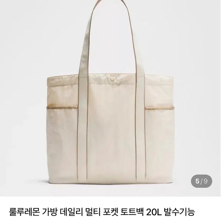 [BUNJANG] Lululemon Daily Multi-Pocket Tote Bag 20L / (택만제거)룰루레몬 데일리 멀티 포켓 토트백 20L