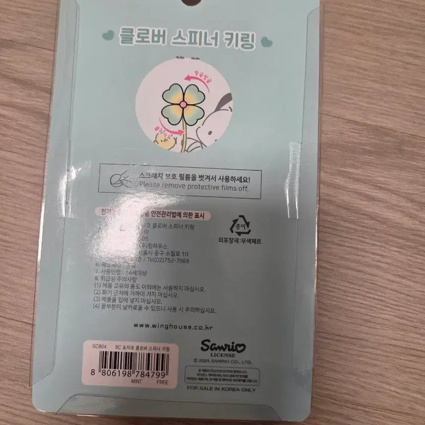 [BUNJANG] Sanrio Pochacco Acrylic Keyring / 산리오 포챠코 아크릴 키링 새상품