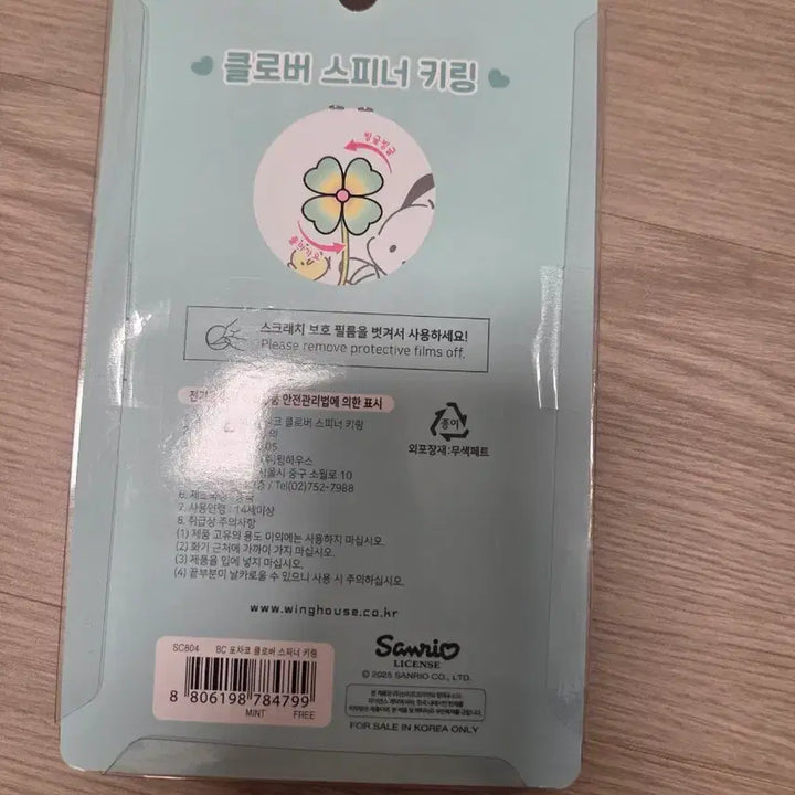 [BUNJANG] Sanrio Pochacco Acrylic Keyring / 산리오 포챠코 아크릴 키링 새상품