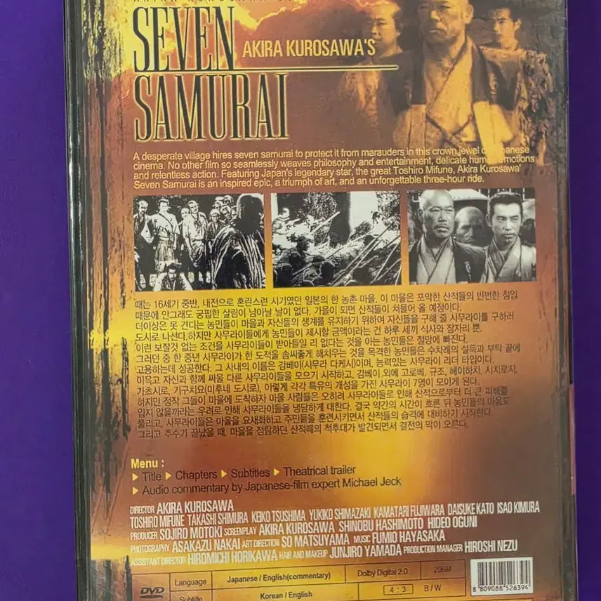 [BUNJANG] Akira Kurosawa&