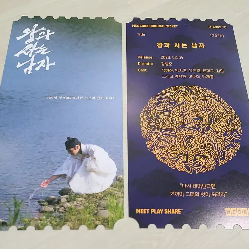 [BUNJANG] King and the Man Mega Original Ticket / [전용박스 안전포장] 왕과사는남자 메가 오리지널 티켓 (메가 오티)