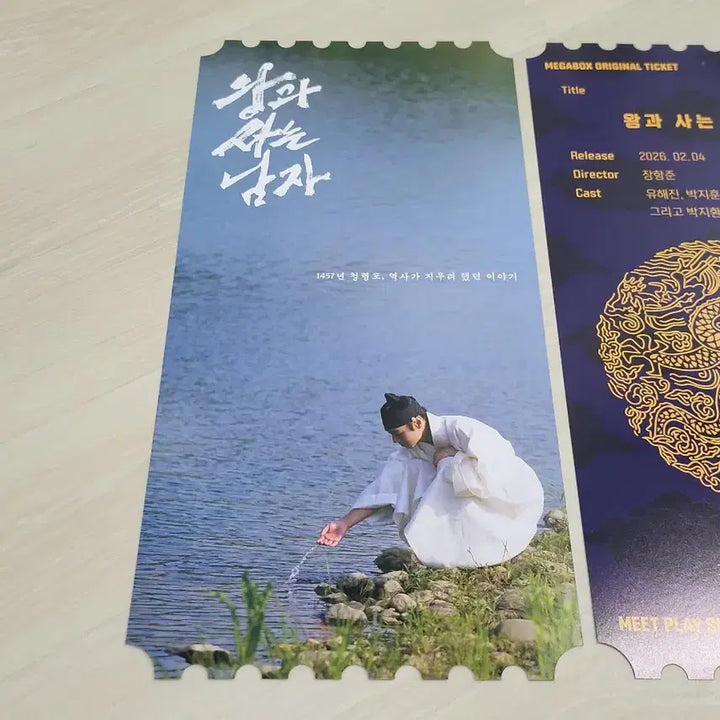 [BUNJANG] King and the Man Mega Original Ticket / [전용박스 안전포장] 왕과사는남자 메가 오리지널 티켓 (메가 오티)