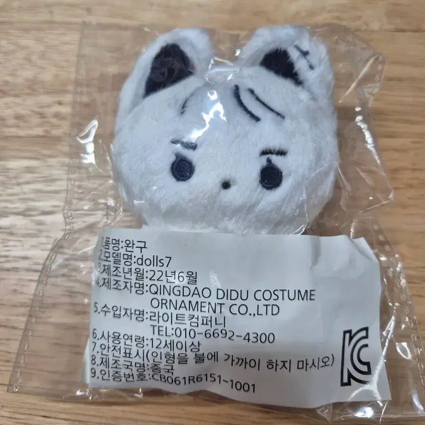 [BUNJANG] The Boyz Chanhee Doll / (미개봉)더보이즈 theboyz 찬희 인형