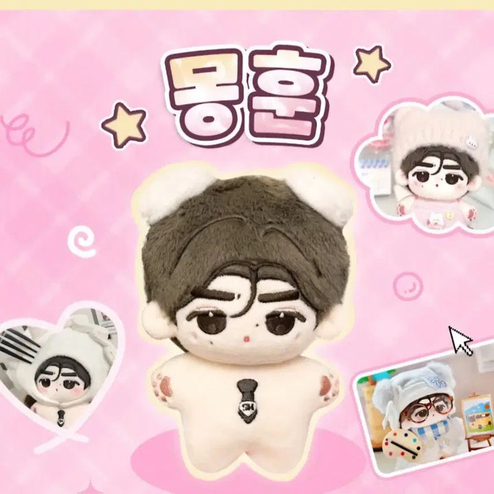[BUNJANG] ENHYPEN Sunghoon Monghoon 10cm Plush Doll (Sealed) / 현물)엔하이픈 성훈 몽훈 10cm 미개봉 인형 양도