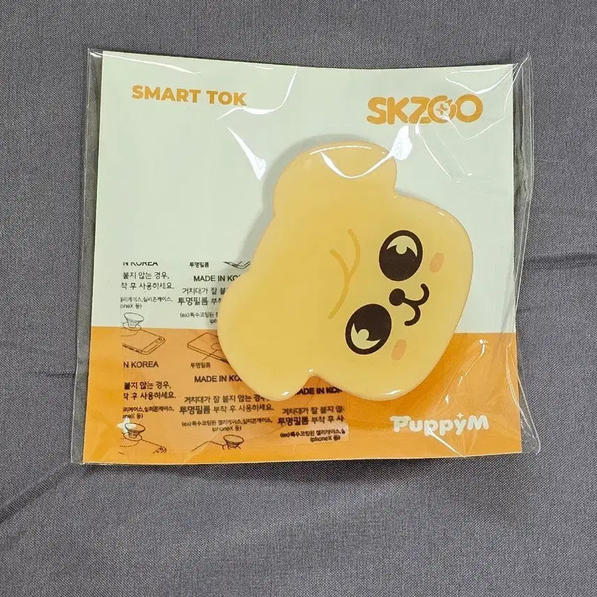 [BUNJANG] Stray Kids Skzoo Pufim Smart Talk / 스키즈 스키주 퍼핌 스마트톡