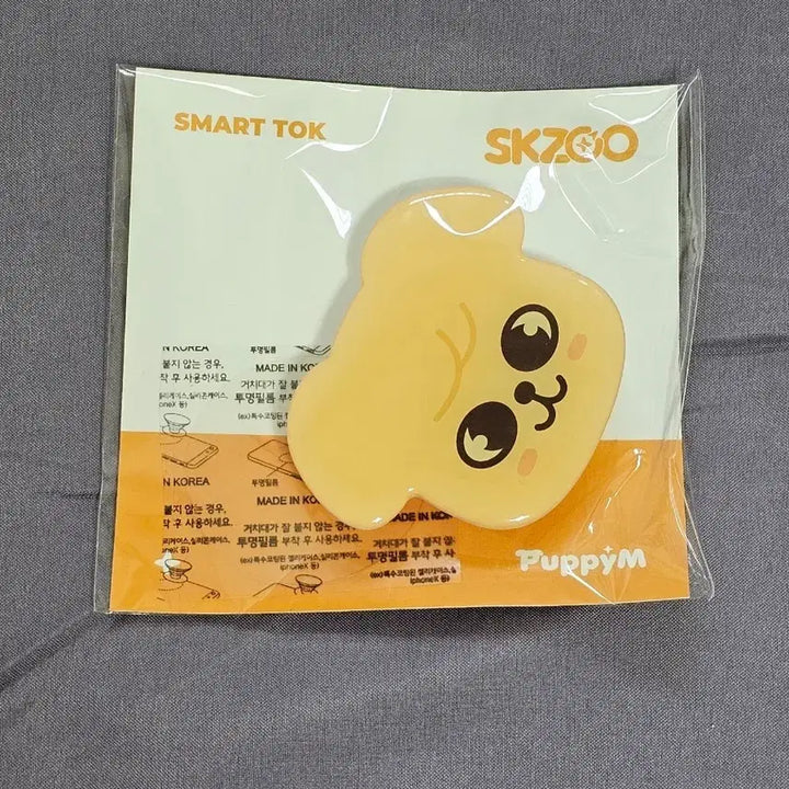 [BUNJANG] Stray Kids Skzoo Pufim Smart Talk / 스키즈 스키주 퍼핌 스마트톡