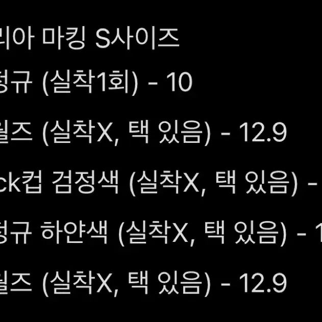 [BUNJANG] T1 Keria Jersey Bundle Set / 일괄판매) 티원 케리아 유니폼 져지 반팔