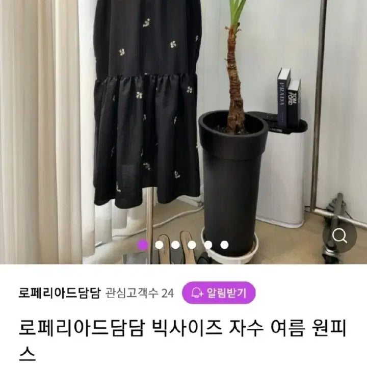 [BUNJANG] Black Floral Embroidered Ruffle Long Dress / 블랙 플라워 자수 캉캉 롱 원피스(새상품)