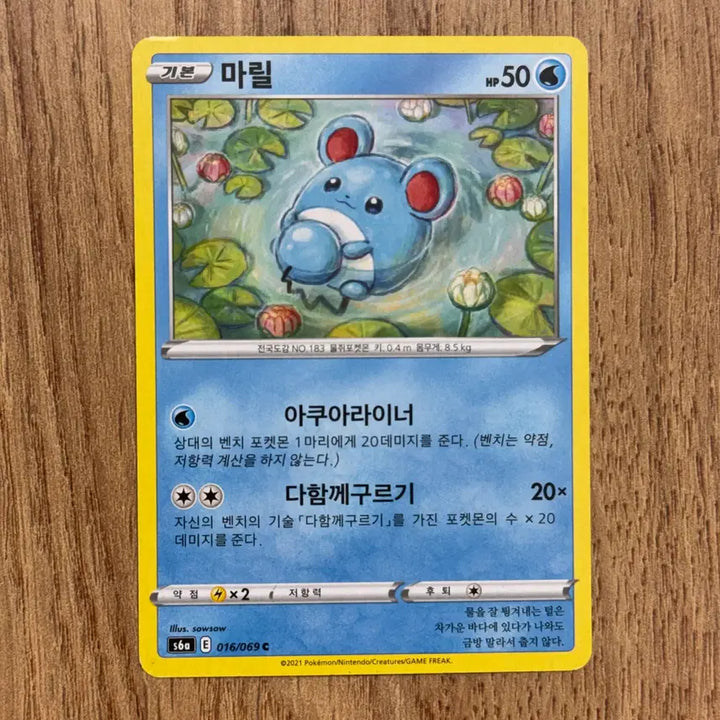 [BUNJANG] Pokemon Marill Card Bundle / 포켓몬카드 마릴 판매 2