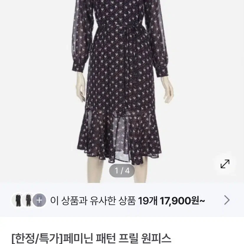 [BUNJANG] Floral Pattern Long Chiffon Dress / 플라워 패턴 롱 쉬폰원피스(새상품)