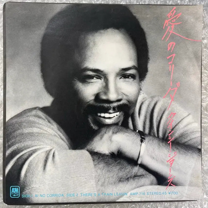 [BUNJANG] Quincy Jones Ai No Corrida 7-inch Single / Quincy Jones / Ai No Corrida 7인치 싱글