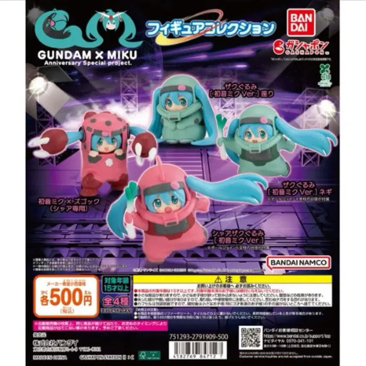 [BUNJANG] Hatsune Miku Zaku II Miku Gacha Figure / 건담미쿠 즈고쿠미쿠 가챠
