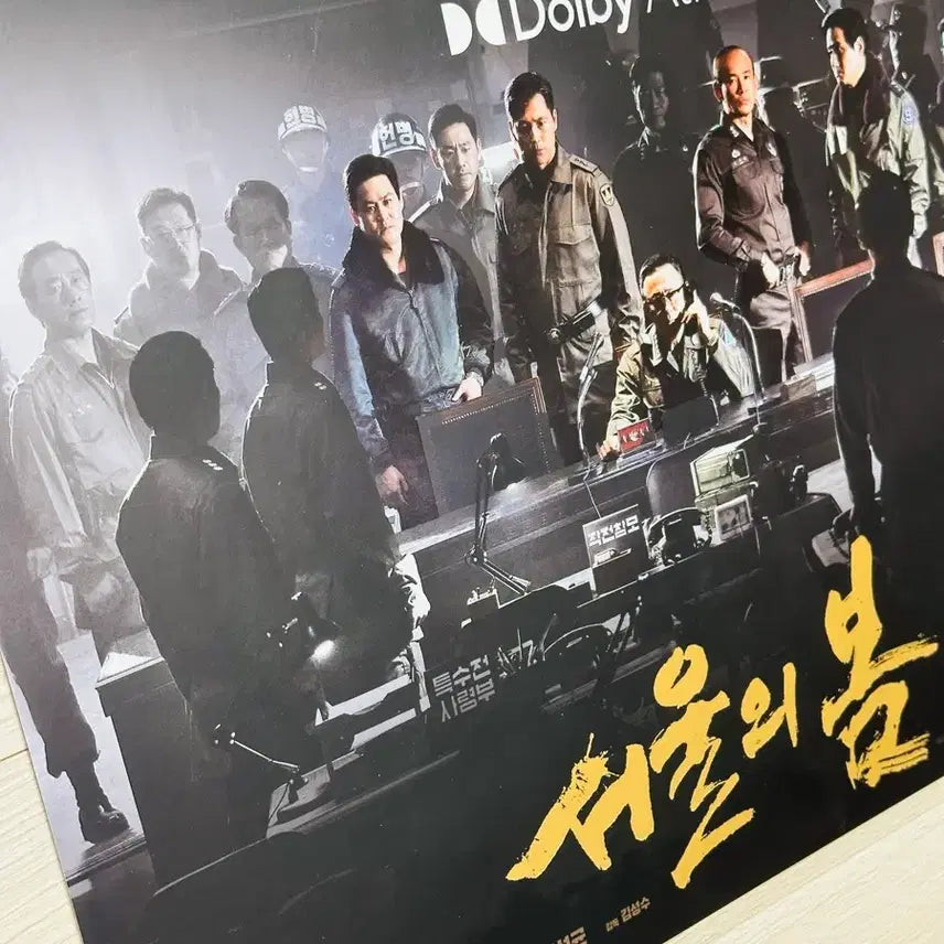 [BUNJANG] 12.12: The Day Dolby Cinema Poster / [2023 초희귀 소장용] 서울의 봄 돌비 포스터(정우성, 황정민 등)