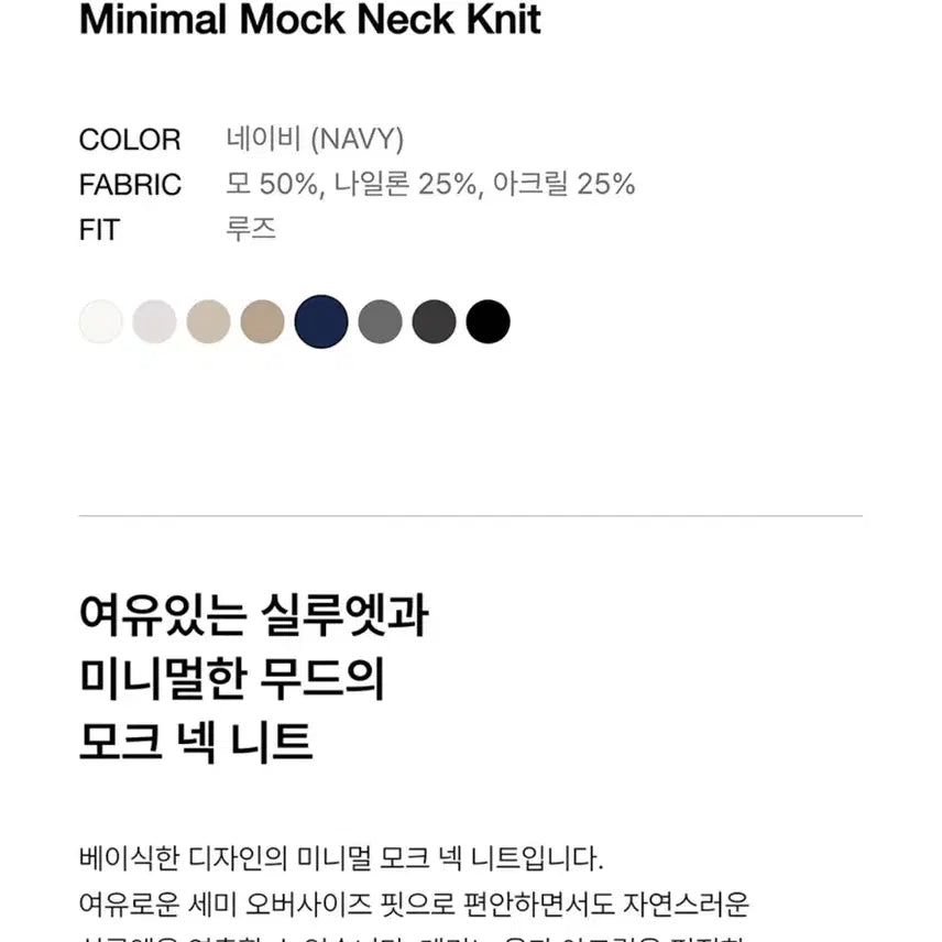 [BUNJANG] Musinsa Standard Minimal Mock Neck Knit / 무신사 스탠다드 미니멀 모크넥 니트